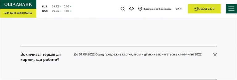 Будет ли списана плата за обслуживание если карта заблокирована в связи с утерей тинькофф